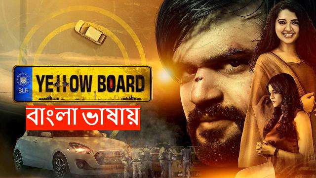 Yellow Board (2025) Bengali Dubbed ORG WEB-DL 720P